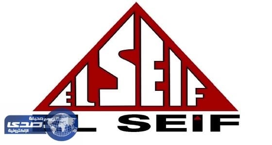«السيف» تعلن عن حاجتها لشغل وظائف شاغرة بفروع الشركة في 3 مدن