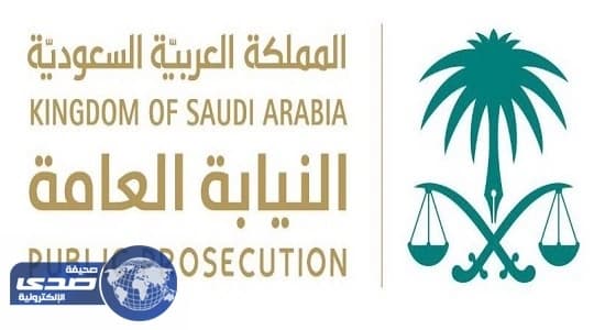 النيابة العامة تستدعي مغردين أساءوا للنظام