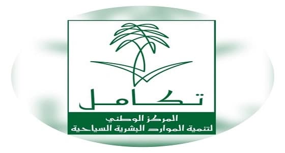 تكامل: 16 وظيفة إدارية شاغرة للجنسين بجدة والأحساء