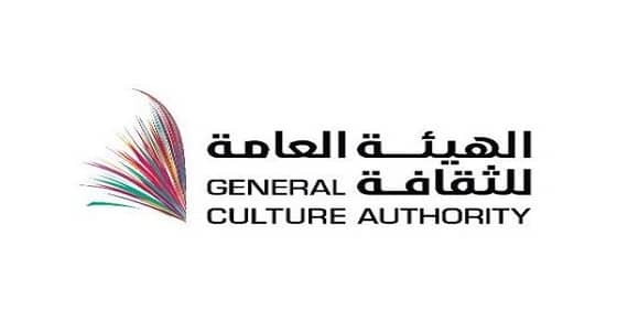 الهيئة العامة للثقافة تنظم فعالية " سكّة رمضان "