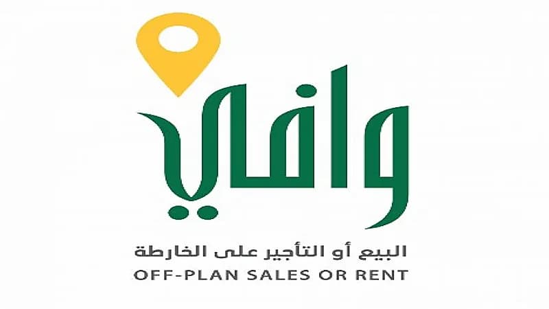 "وافي": تعديل متطلب تقديم ضمان مالي لتراخيص الأراضي الخام على الخارطة