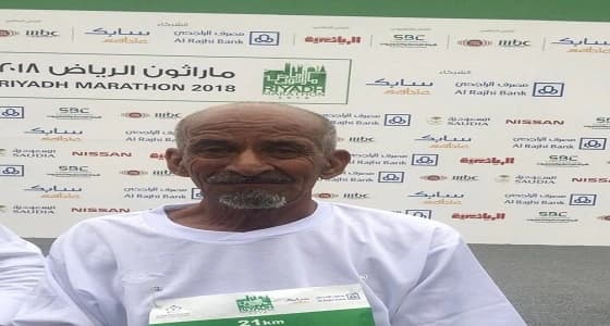 بعد انتهاء الماراثون.. أكبر متسابق يصل للنهاية والهيئة تعلن تكريمه