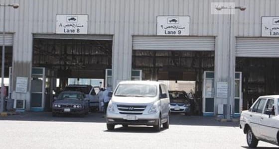 مرور الليث: يجب فحص المركبة قبل تجديد استمارتها