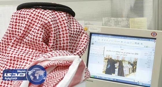 نتائج استطلاع رأي تكشف عن 53% من السعوديين يتابعون الصحف الإلكترونية يومياً