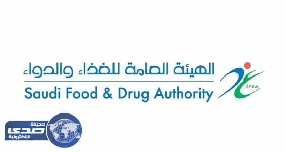 " الغذاء والدواء " تعفي المنشآت المتوسطة والصغيرة من إذن التسويق