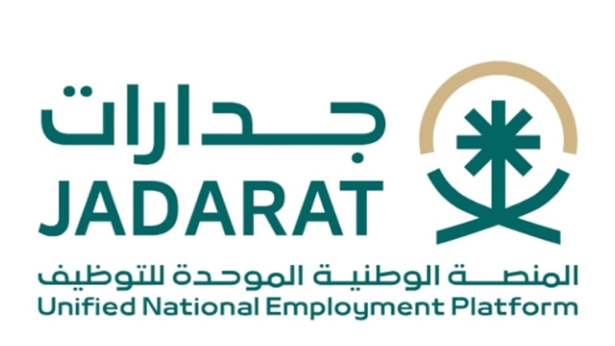 جدارات توفر أكثر من 34 ألف وظيفة شاغرة في مختلف مناطق المملكة