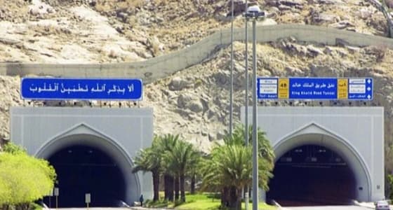 بالأرقام.. مكة تحتل المرتبة الأولى في الشرق الأوسط في أعداد الأنفاق