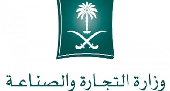 " التجارة " تضبط 17 ألف سلعة مقلدة