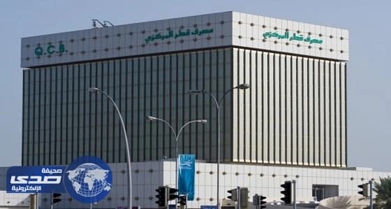ودائع البنوك الأجنبية في قطر تسجل أكبر انخفاض منذ 2015