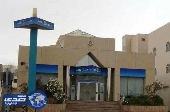 « سامبا » تعتذر لعملائها و تؤكد: مازال العمل جار لإصلاح العطل